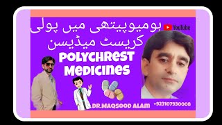 Homeopathy and polychrest medicines fitnessmotivation healthtips [upl. by Siraj]