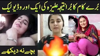 Another viral Video Aliza Sehar  Quick Trend Today [upl. by Keyes]