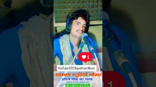 Thari yaad me rova jaanu Song प्रकाश नाथ मुंडवा [upl. by Lama]