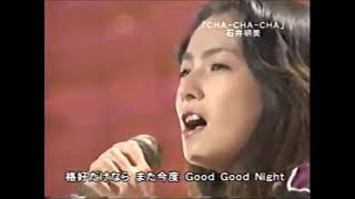 CHA CHA CHA 石井明美 TV [upl. by Adnawuj]