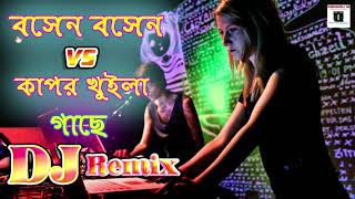 Tik Tok Dj SongfireDj বসেন বসেন বইসা যানfireDj bosen bosen bose jan  Hard Bass MiXrk music [upl. by Corinne]