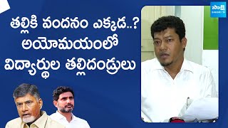 Seediri Appalaraju Comments On Nara Lokesh  Thalliki Vandanam Scheme SakshiTVLIVE [upl. by Nageek920]