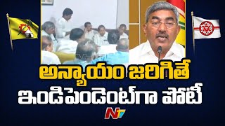 TDP vs Janasena Clash For Tenali Seat Alapati Raja To Contest As Independent   Ntv [upl. by Latoye48]