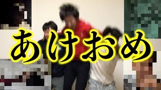 【謹賀新年】年越しの瞬間何するかランダムに決めちゃいます [upl. by Littman]