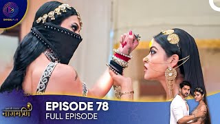 Ishq Ki Dastaan  Naagmani Episode 78  English Subtitles [upl. by Hubble168]