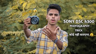 Sony cyber shot DSC  h300 photography tipes and tricks  जान लो  Sony h300 picture quality [upl. by Divad]