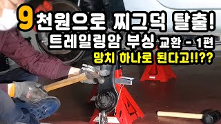 찌그덕 찌그덕 도대체 어디서 나는 소리지 [upl. by Hpesoj67]