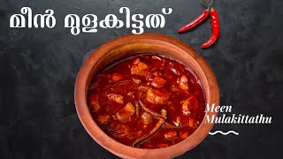 രുചിയൂറും മീൻ മുളകിട്ടത്  Spicy Kerala Fish Curry without Coconut  Malabar Style Meen Mulakittathu [upl. by Nov]