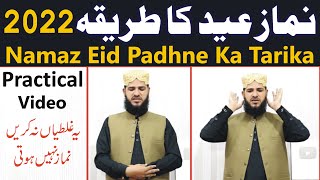 Eid Ul Fitr Padhne Ka Tarika  Namaz Eid Padhne Ka Tarika  Eid Ki Namaz Padhne Ka Tarika  Niyat [upl. by Rema]