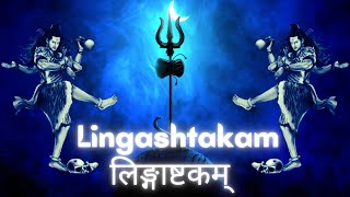 Lingashtakam  लिङ्गाष्टकम्  with Sanskrit lyrics [upl. by Sutherland]