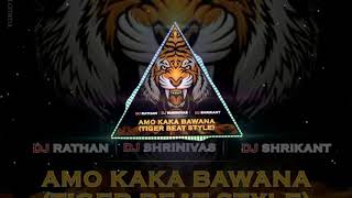 Amo Kaka Bawana Pili Mix DJ Rathan  DJ Shrinvas  DJ Shrikanth [upl. by Sebastiano]