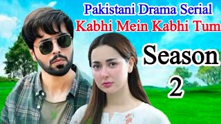 Kabhi Mein Kabhi Tum  Season 2  FahadMustafa  Hania Amir  Coming Season 2Promo [upl. by Vel]