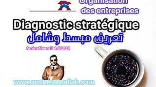 الحلقة 3 diagnostic stratégique شرح مبسط لأصحاب البكالوريا [upl. by Crystie]