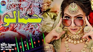 New Sindhi Mashup Wedding Song 2024 ڳايو ڳايو جمالو  Musawir Nizamani [upl. by Goldin]