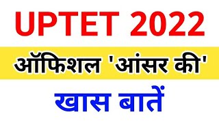 UPTET 2022 OFFICIAL ANSWER KEY जारी । DOWNLOAD LINK [upl. by Yelnats]