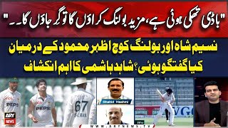 Pakistan vs England  Shahid Hashmis Shocking Revelations Regarding Naseem Shah [upl. by Vanzant]