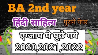 jNVU ba 2nd year hindi sahitya previous year question 202020212022 old paper [upl. by Maite]