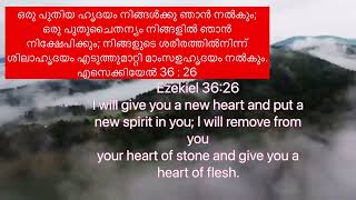 DAY 121 OF SWARGEEYA MANNA EZEKIEL 3626HEAVENLYMANNAMATHACHAN VARGHESE [upl. by Yehus]