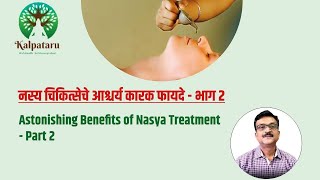 Benefits Of Nasya Treatment  नस्य चिकित्सेचे आश्चर्य कारक फायदे  Kalpataru Ayurvediya Chikitsalaya [upl. by Becka]