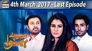 Mere Humnawa – Last Episode 25 – 4th March 2017  ARY Digital Drama [upl. by Yellehs371]