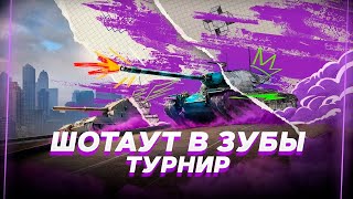 ШОТАУТ ДЕМО Пришло время танкового киберспорта ► Tanks Blitz [upl. by Glanti]