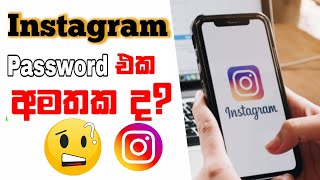 How to reset instagram password sinhala  my tech lk [upl. by Child765]