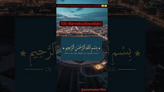 jumma ke Deen ka behtreen wazifa jumma ke Deen ki fazilat Quranhadees786b [upl. by Nhguavoj]