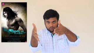 irandam ulagam review by prashanth [upl. by Orpha]