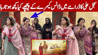 Sajjal Ali got emotional while dancing in zard patton ka bunn  BTS [upl. by Gomar18]