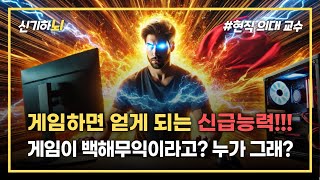 게임 열심히 하면 삼성 현대 취직 쌉가능 엄마 들었지 [upl. by Lein]