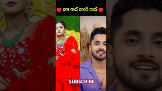 odia serial name with actress and actor serial update youtubeshorts [upl. by Paynter410]