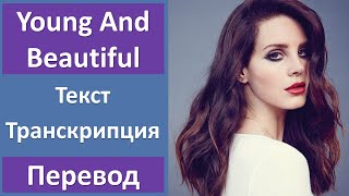 Lana Del Rey  Young amp Beautiful Kulkid Remix [upl. by Sagerman]