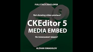 CK Editor 5  Media Embed Почему не показывает видео Why doesnt it show the video review [upl. by Ayiak]