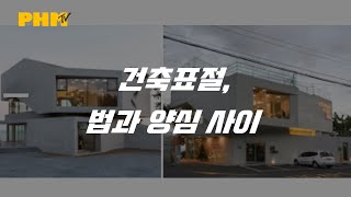 Korean Architecture Plagiarism They are Not The Same Cafe [upl. by Nygem]