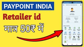 Paypoint India Retailer id मात्र 50₹ में  How To Get PayPoint Retailer id [upl. by Okin]