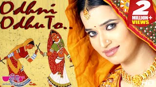 Odhni Odhu To Ud Ud Jaye  Seema Mishra  Navratri Garba Song [upl. by Carrelli]