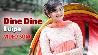 Dine Dine  Luipa  Bangla Folk Song [upl. by Ahsenar595]