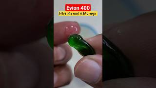 EVION 400 Vitamin E For Skin and Hair shorts evion400 [upl. by Allekram40]