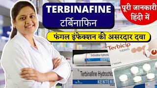 Terbinafine Hydrochloride Cream  Terbinafine Cream  Terbinafine Tablets ip 250 mg [upl. by Eirollam]