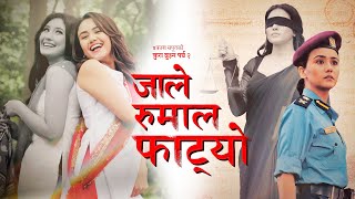 Prakash Saput new song  Jale Rumal Fatyo  Samikshya Adhikari • Swastima Khadka • Aanchal Sharma [upl. by Rebmik314]