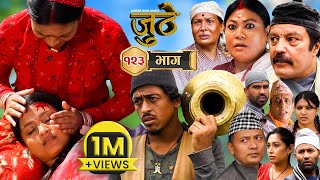 Nepali Serial Juthe जुठे Episode 123  Sept 27  2023 By Raju Poudel Marichman Shrestha [upl. by Presber156]