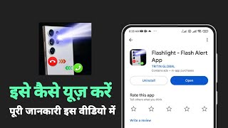 how to use Flashlight  Flash alert app  Flashlight  Flash alert app kya hai [upl. by Ahcire]