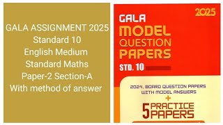 Gala Assignment 2025 Std10 English Medium Standard Maths Paper2 SectionA [upl. by Yvel]