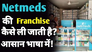 How to get net med franchise  netmeds pharmacy franchise cost  netmeds franchise model  ASK [upl. by Kristos369]