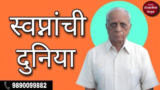 आवडते ना  मग हा व्हिडिओ नक्की बघाच [upl. by Retrac]