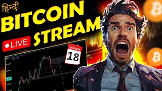 Crypto Live Trading In Hindi  18 Oct Live Trading  Bitcoin Live [upl. by Bohs]