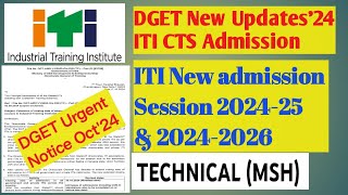 DGET New Update 2024  ITI Admission last Date [upl. by Rehpitsirhc]