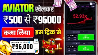 Aviator Game Tricks  How To Play Aviator Game  Aviator Game Kaise Khele  Aviator Game [upl. by Dickie141]