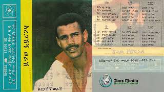 አረጋኸኝ ወራሽ 1981 ዓም አልበም Aregahegn Worash Full Album Ethiopian Music [upl. by Ferdinand353]