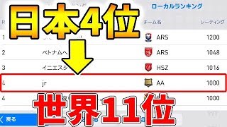 50【ウイイレアプリ2019】レート1000なるか！？オンラインランキング日本4位世界11位！！！ [upl. by Aseela]